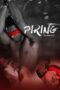 Piring